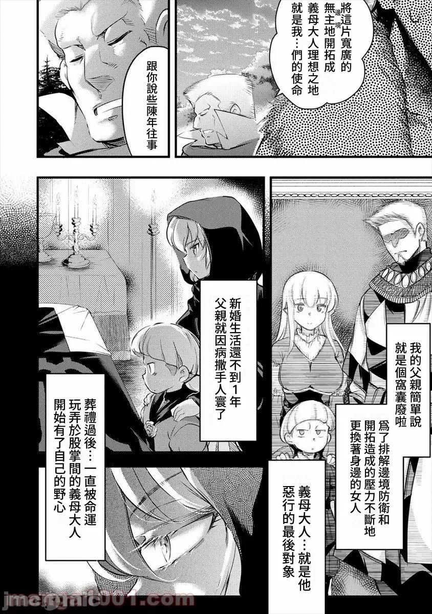 全裸转生异世界 全裸转生异世界23 第22页