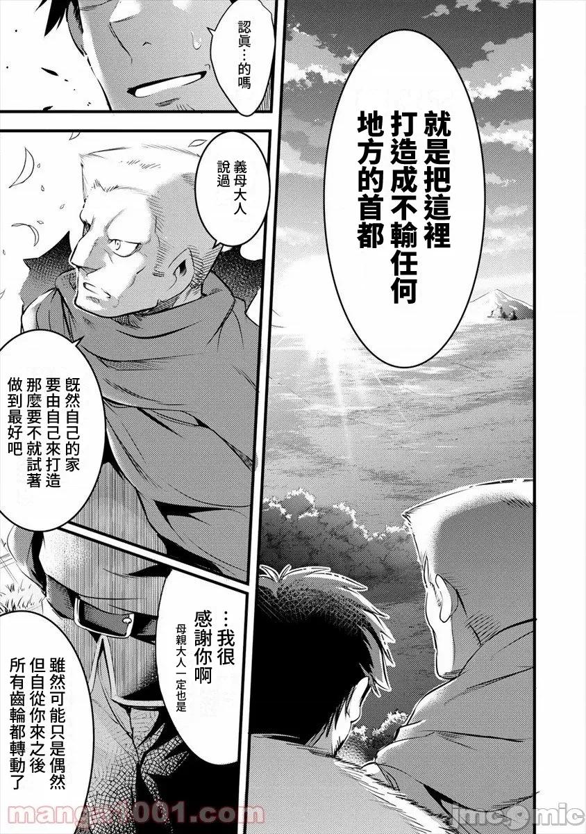 全裸转生异世界 全裸转生异世界23 第23页