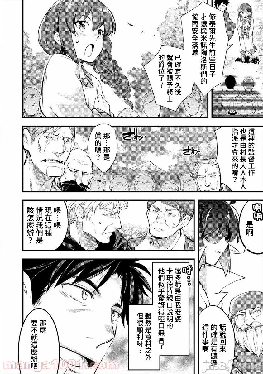 全裸转生异世界 全裸转生异世界25 第10页