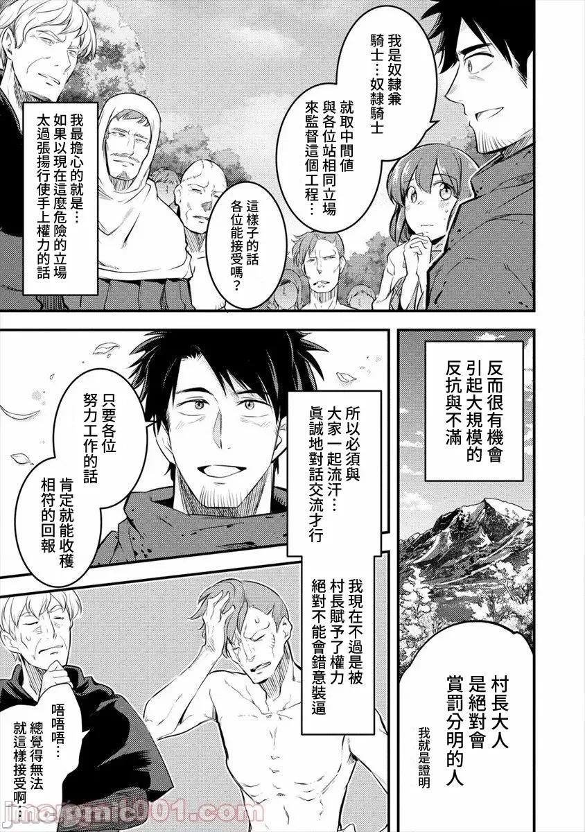 全裸转生异世界 全裸转生异世界25 第11页