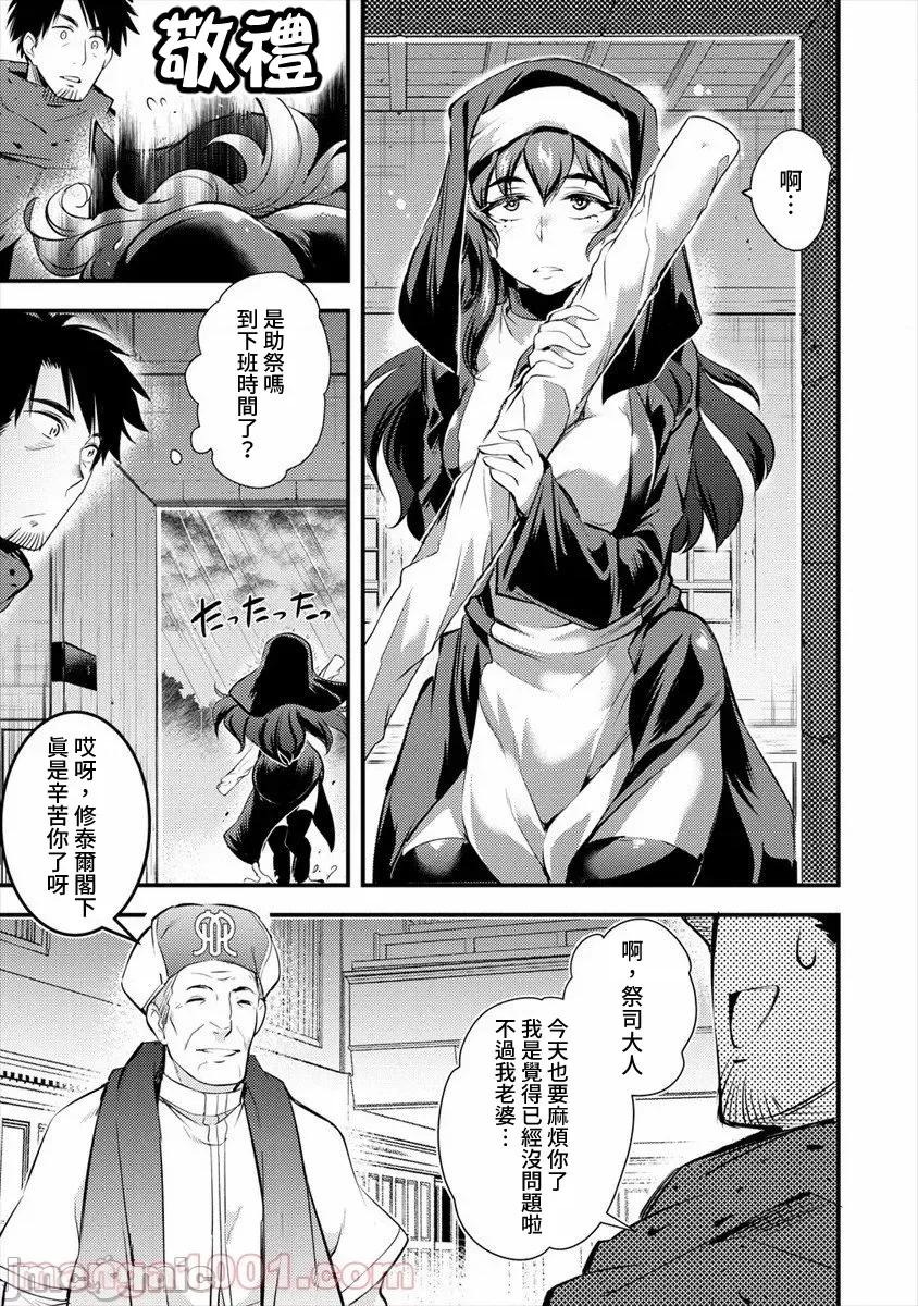 全裸转生异世界 全裸转生异世界25 第15页