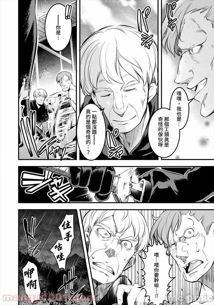 全裸转生异世界 全裸转生异世界25 第18页