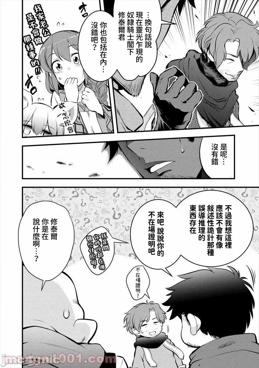 全裸转生异世界 全裸转生异世界26 第8页