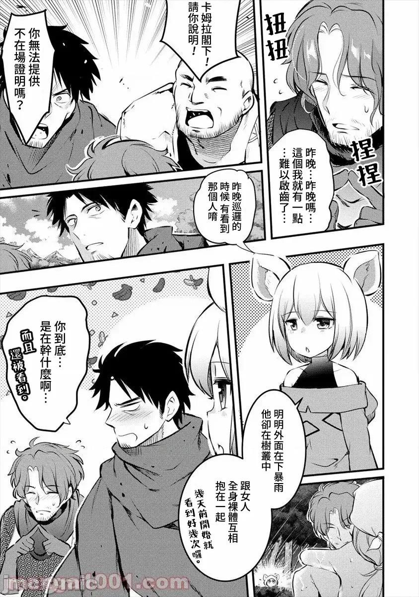 全裸转生异世界 全裸转生异世界26 第9页