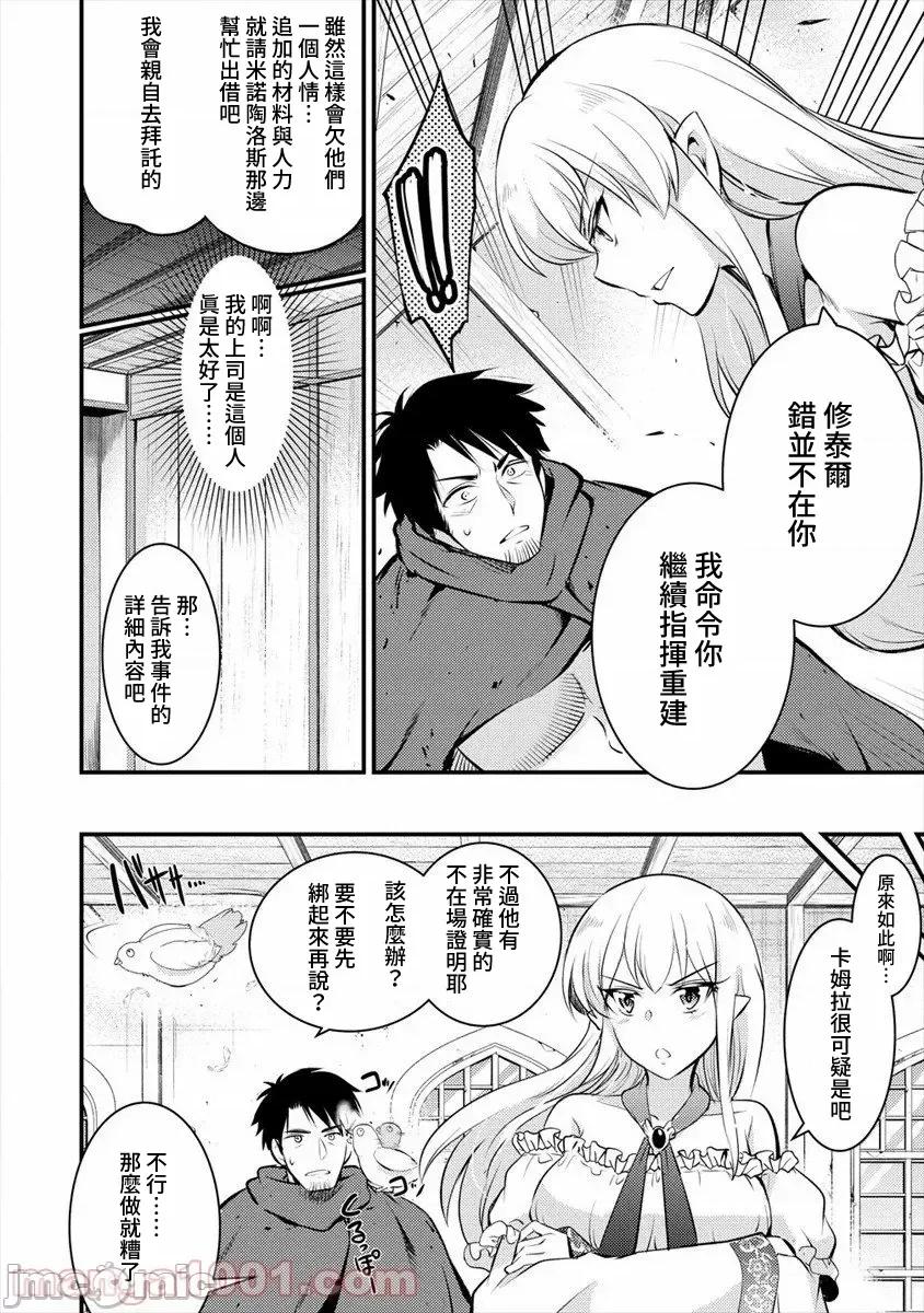 全裸转生异世界 全裸转生异世界26 第18页