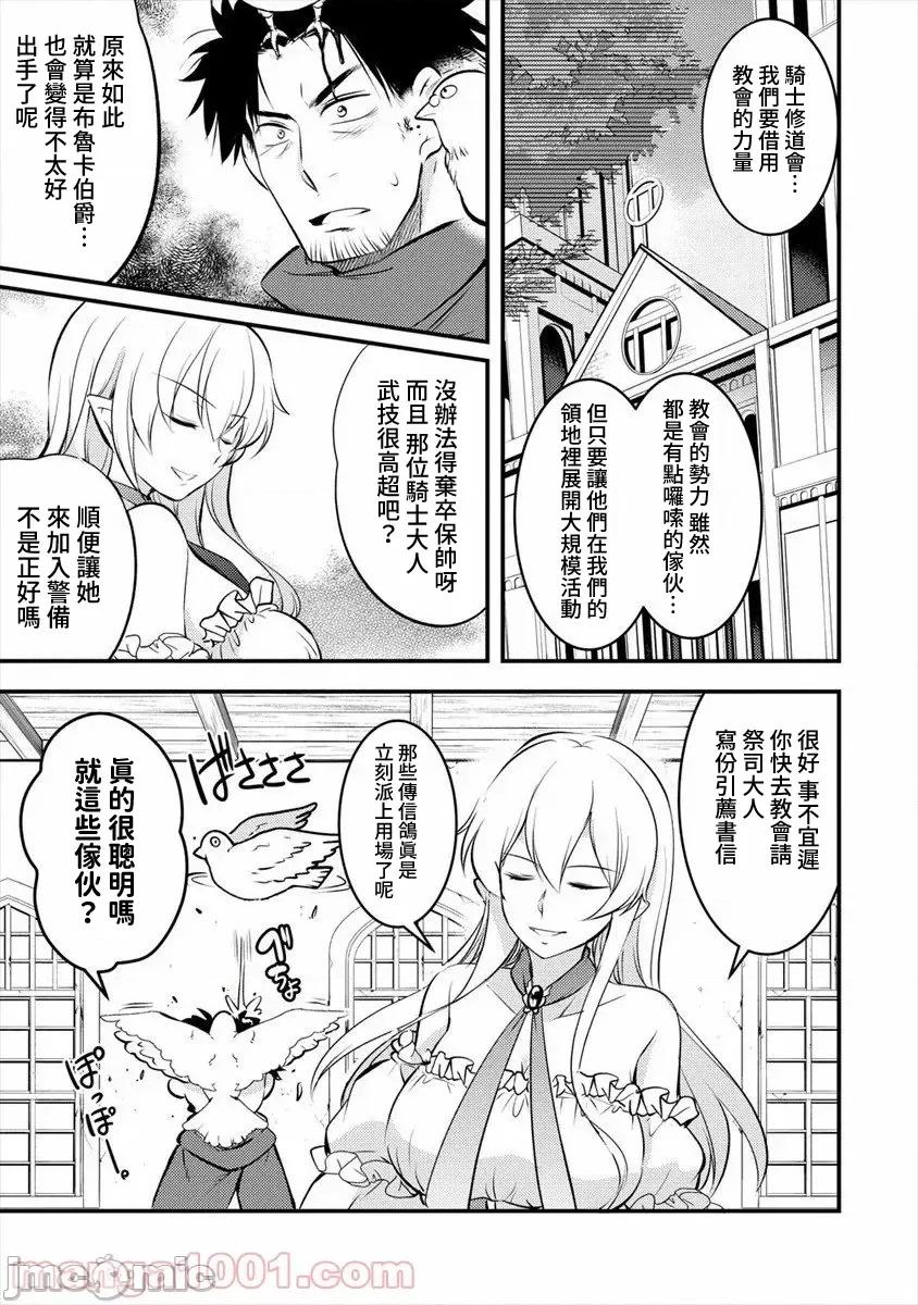 全裸转生异世界 全裸转生异世界26 第21页
