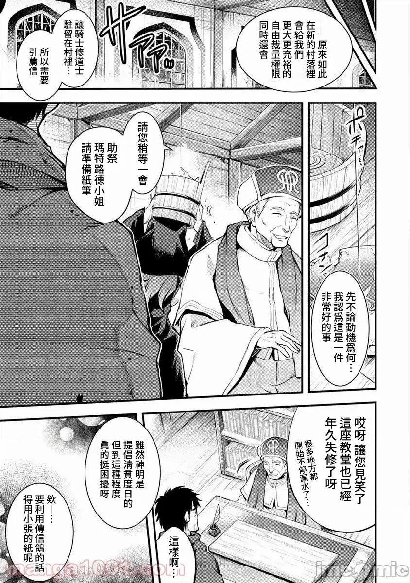 全裸转生异世界 全裸转生异世界27 第5页