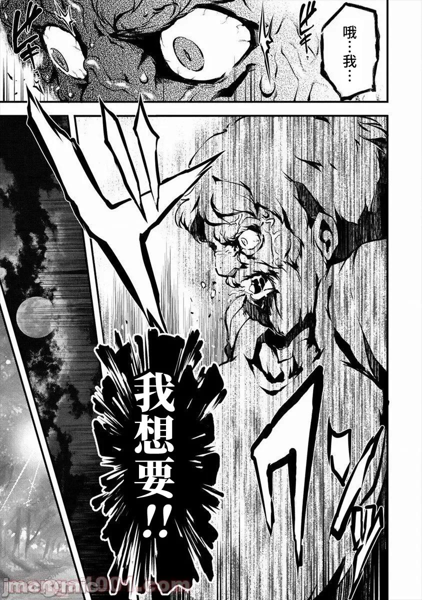 全裸转生异世界 全裸转生异世界27 第15页