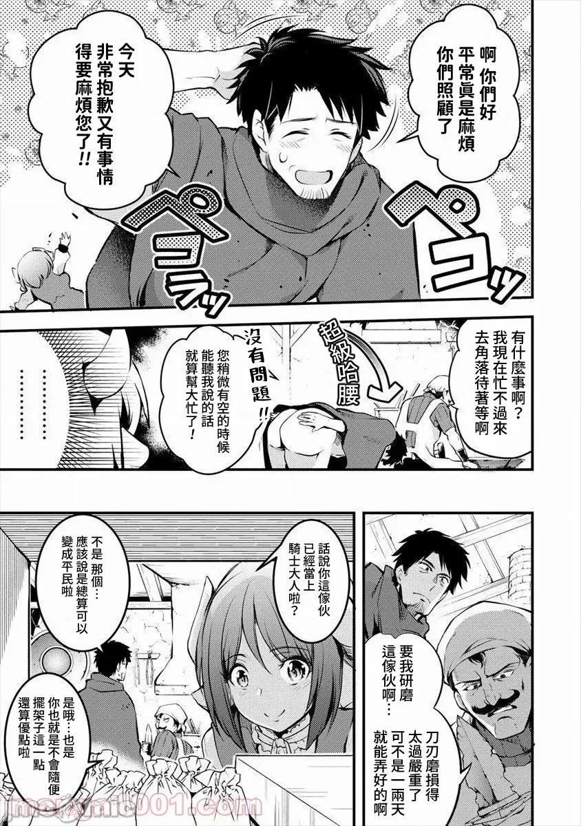 全裸转生异世界 全裸转生异世界27 第17页
