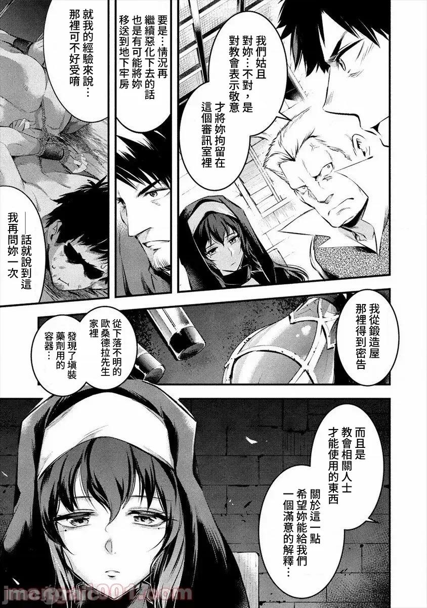 全裸转生异世界 全裸转生异世界28 第3页