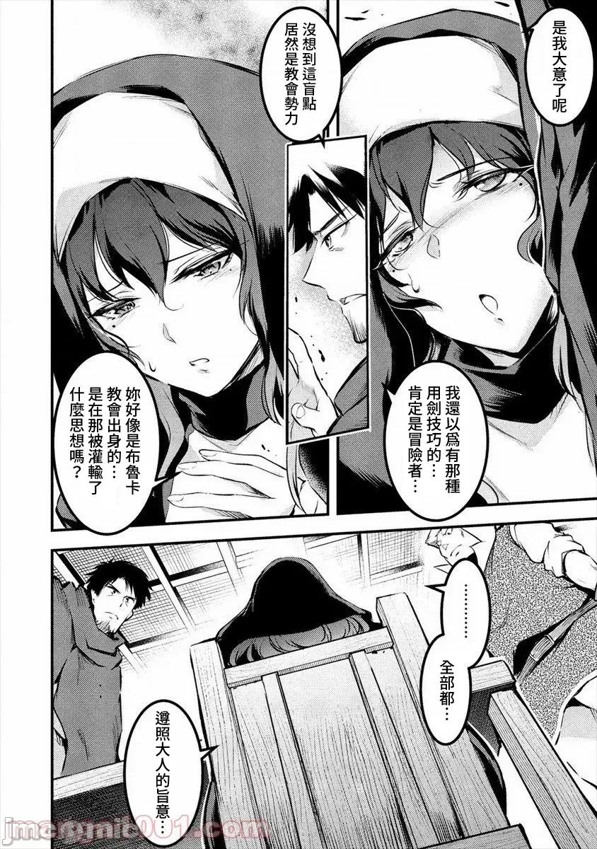 全裸转生异世界 全裸转生异世界28 第6页