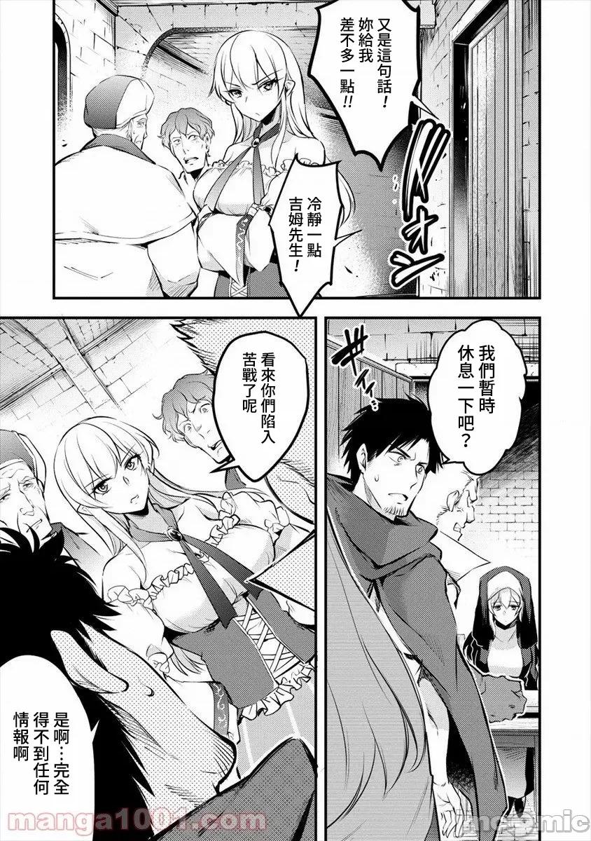 全裸转生异世界 全裸转生异世界28 第7页