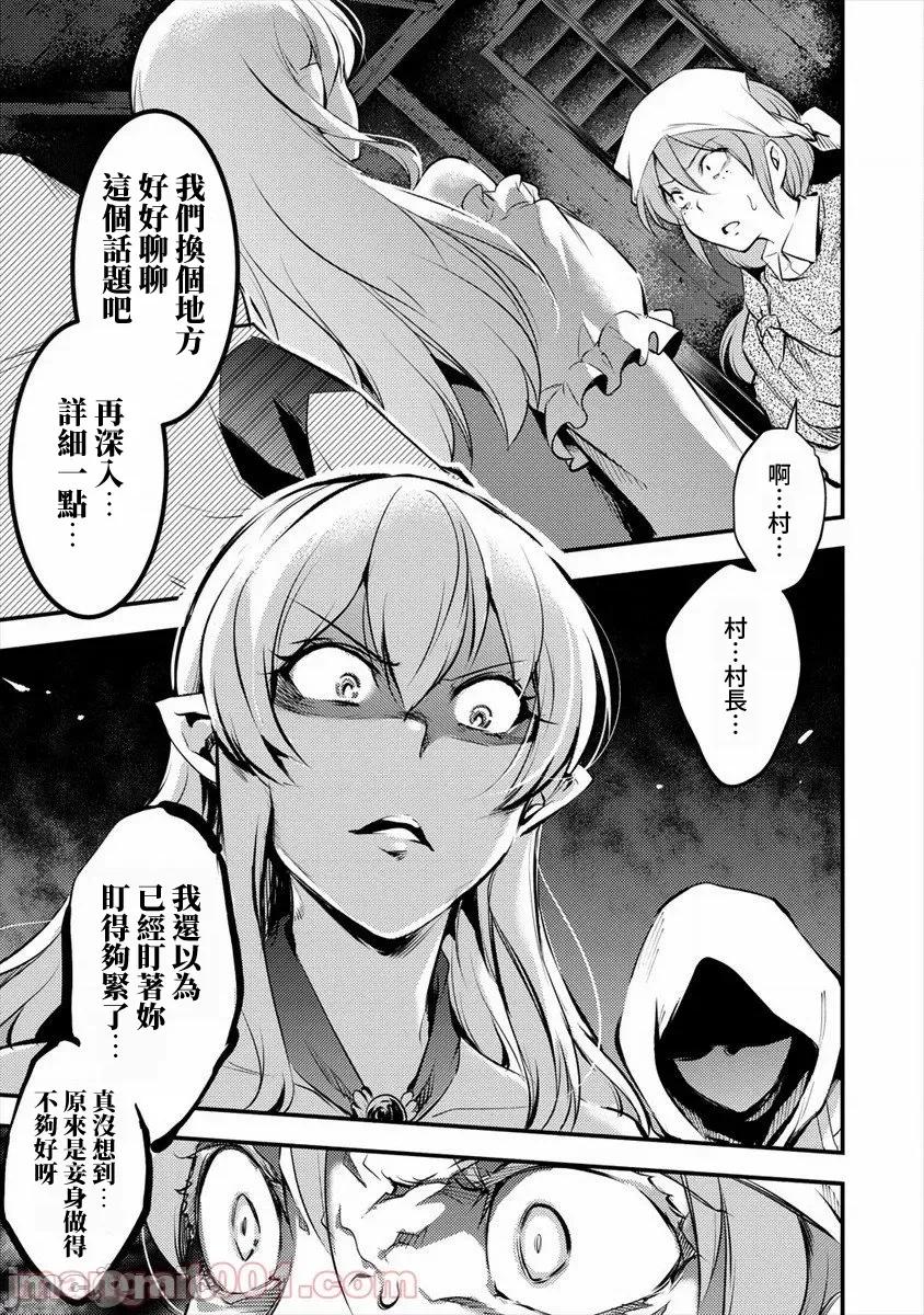 全裸转生异世界 全裸转生异世界28 第19页