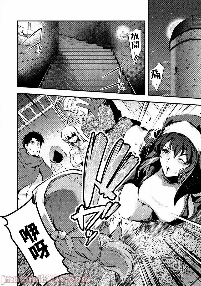 全裸转生异世界 全裸转生异世界28 第20页