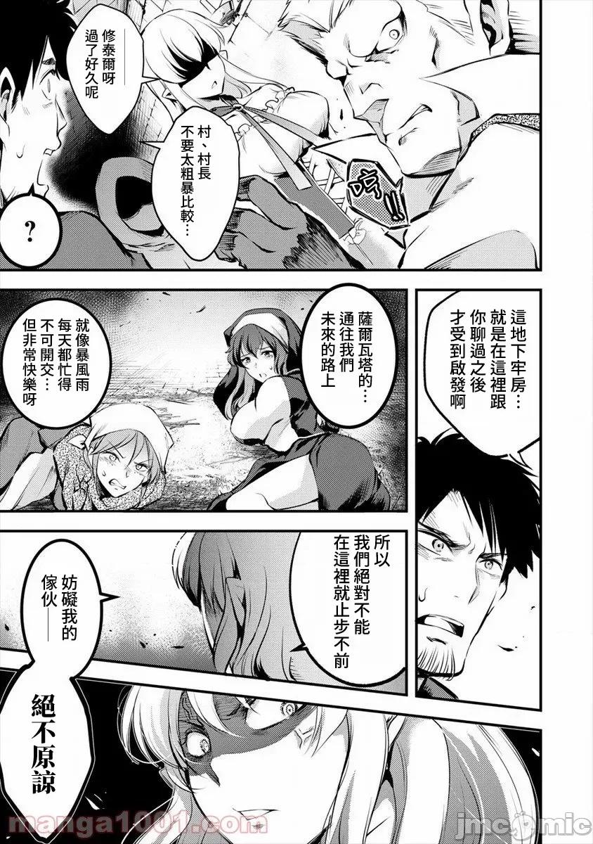 全裸转生异世界 全裸转生异世界28 第21页