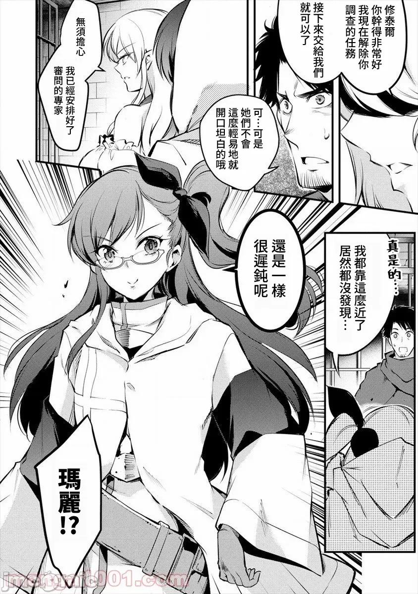 全裸转生异世界 全裸转生异世界28 第22页