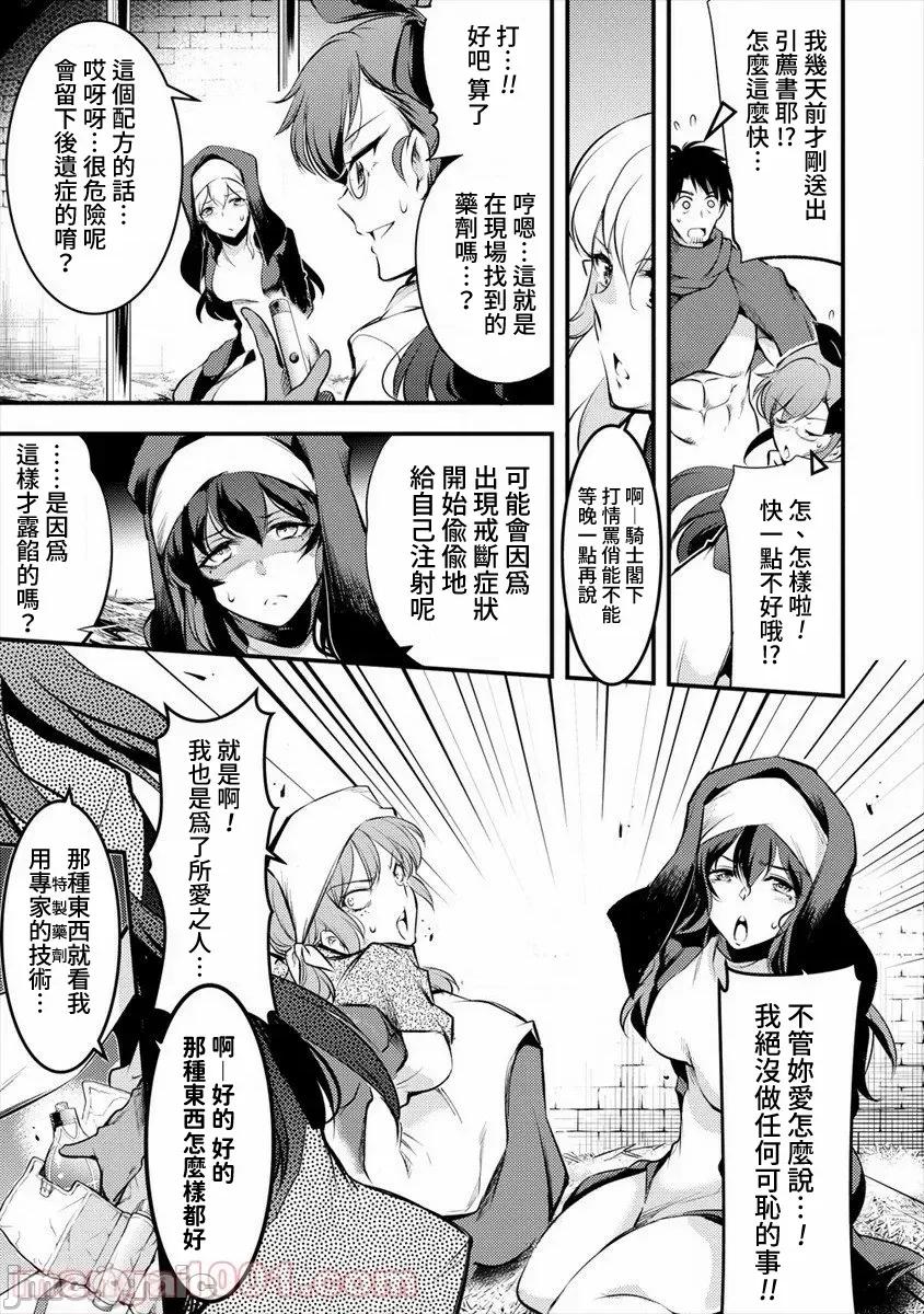 全裸转生异世界 全裸转生异世界28 第23页