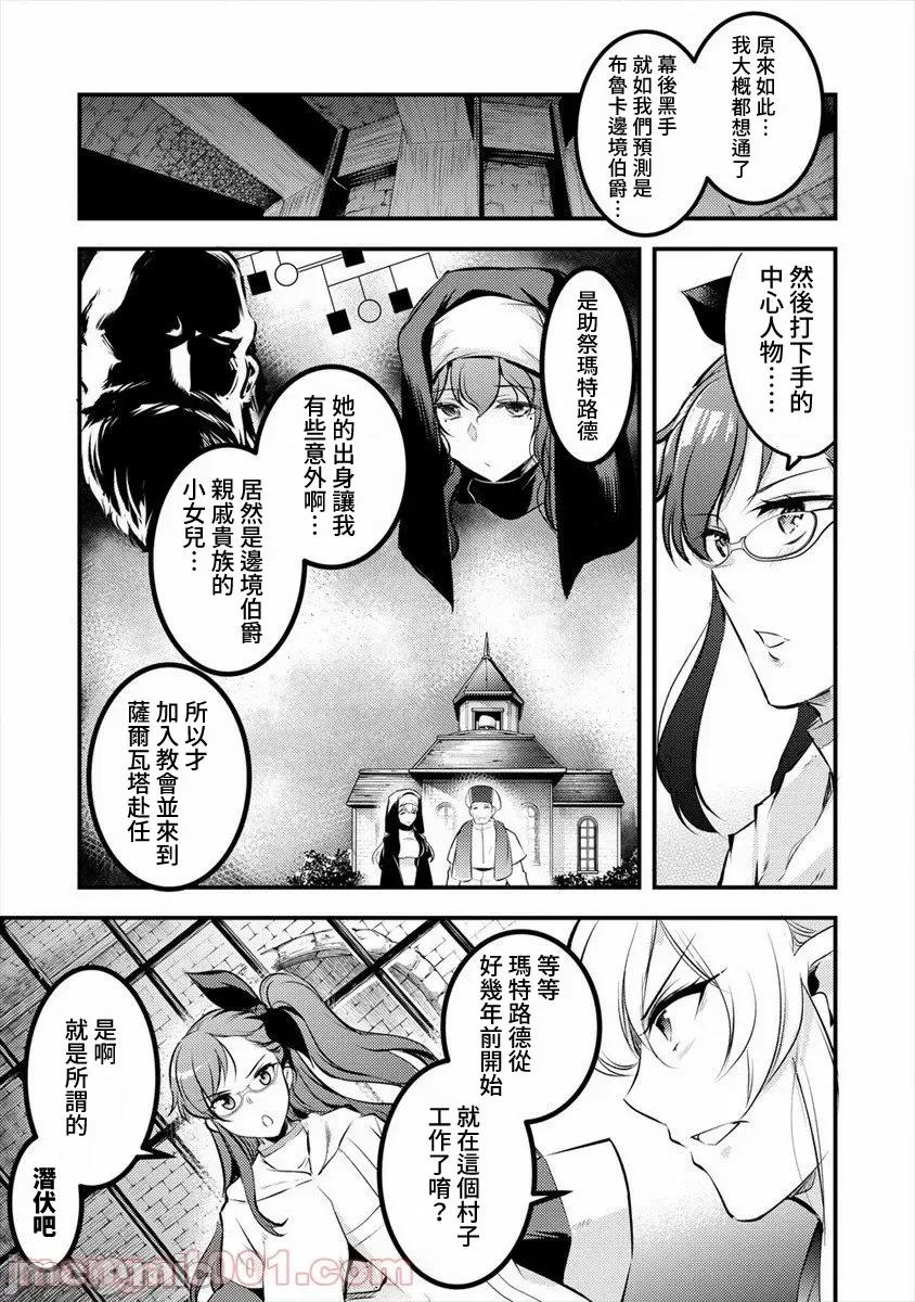 全裸转生异世界 全裸转生异世界29 第7页