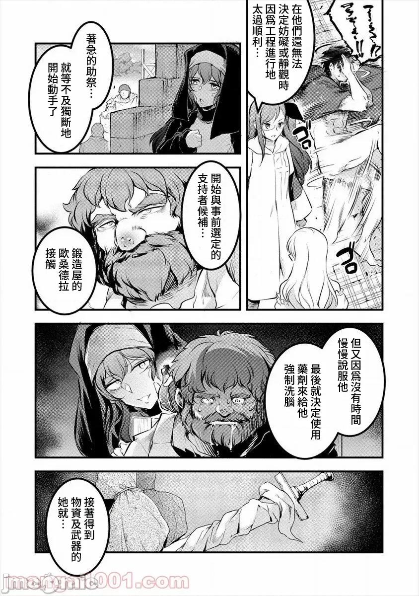 全裸转生异世界 全裸转生异世界29 第13页