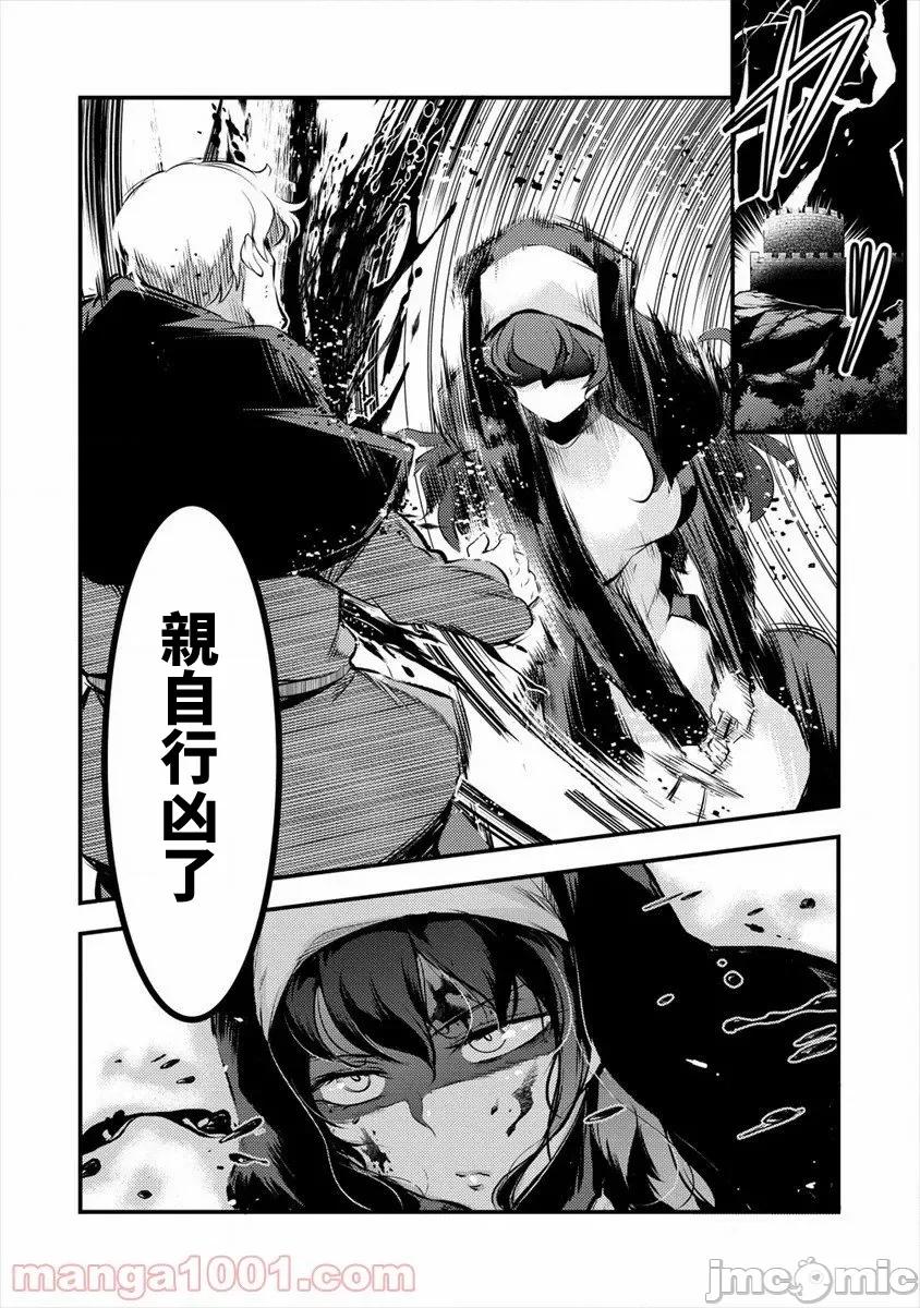 全裸转生异世界 全裸转生异世界29 第14页