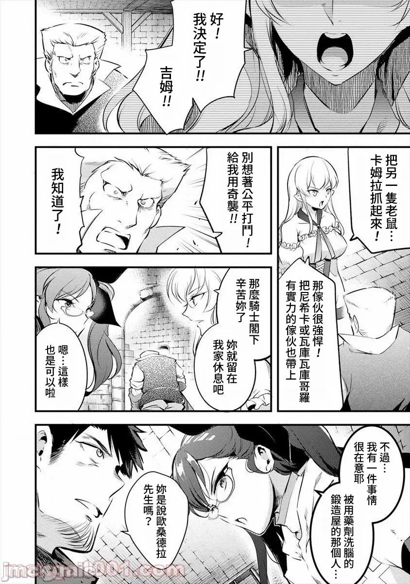 全裸转生异世界 全裸转生异世界29 第16页