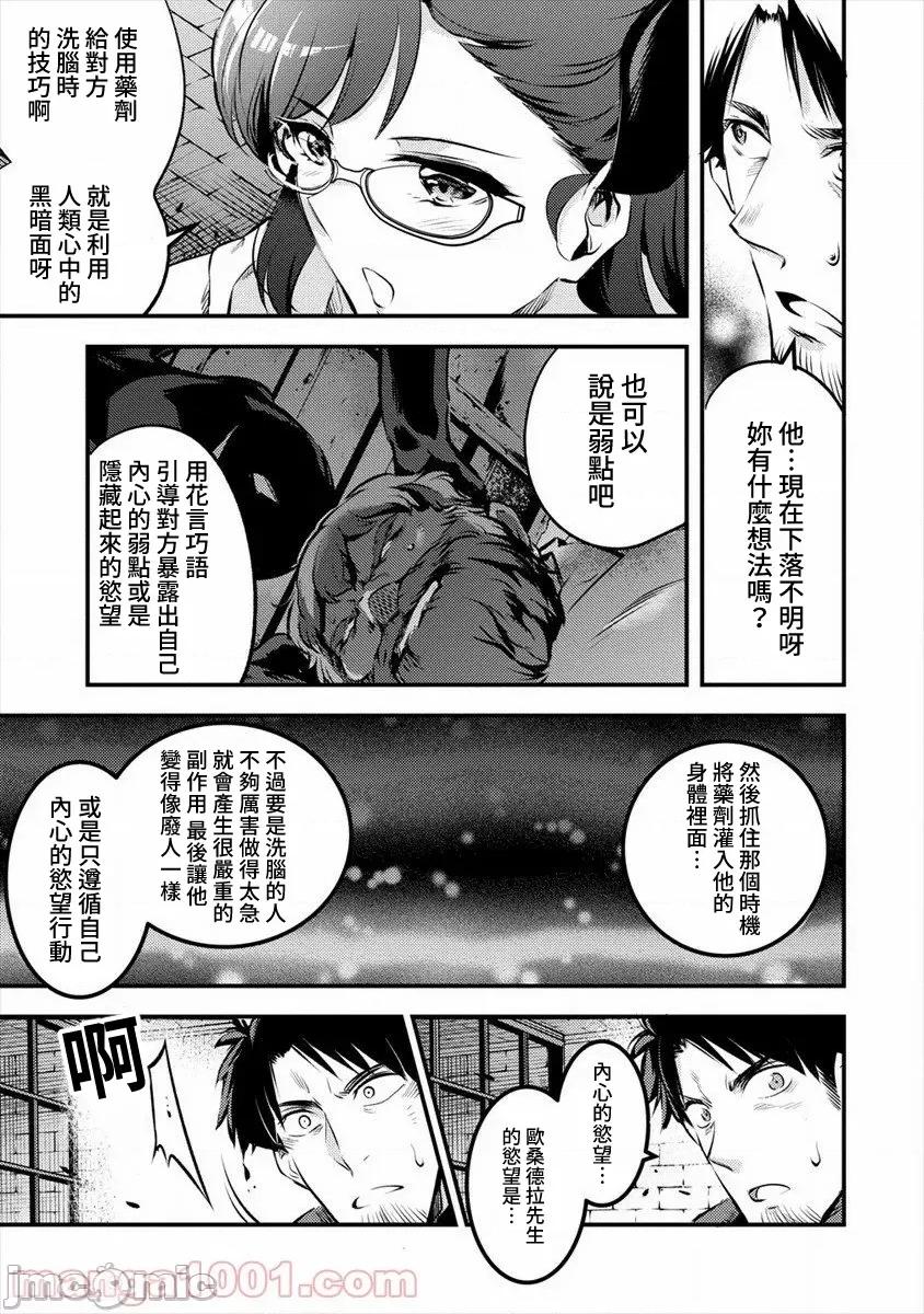 全裸转生异世界 全裸转生异世界29 第17页