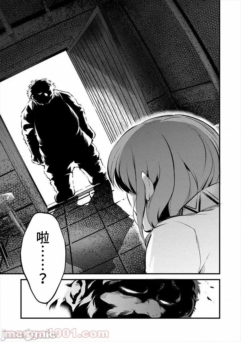 全裸转生异世界 全裸转生异世界29 第21页