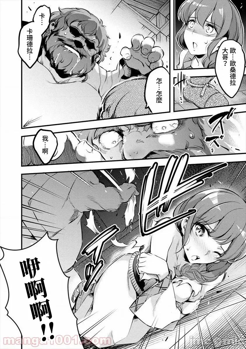 全裸转生异世界 全裸转生异世界29 第22页