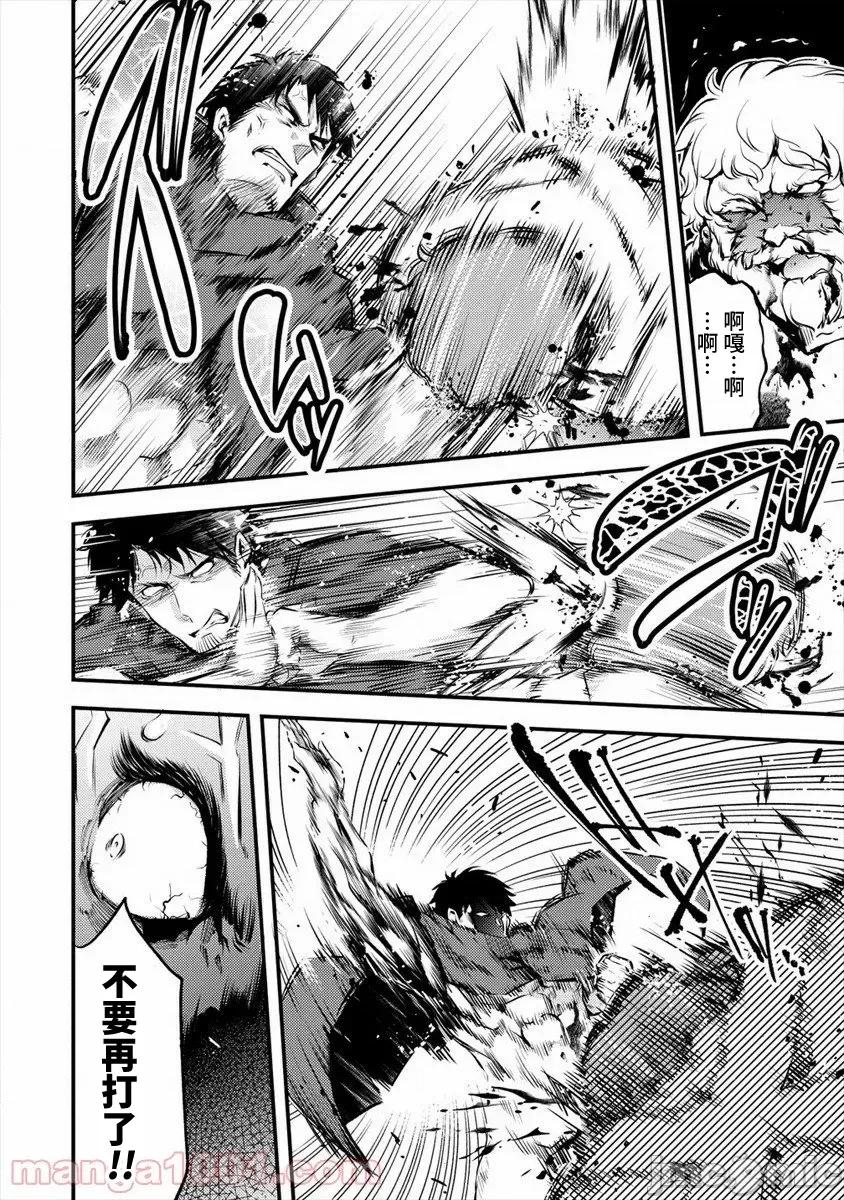 全裸转生异世界 全裸转生异世界29 第27页