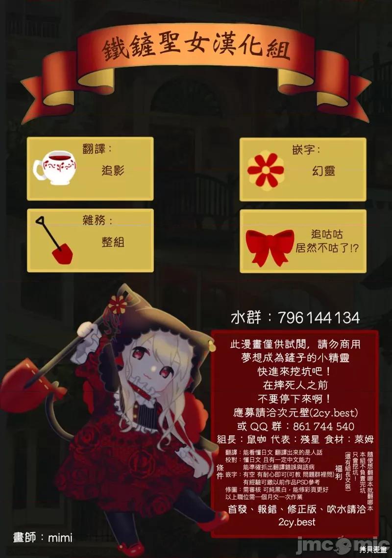 不时说一句俄罗斯语来掩饰害羞的邻桌艾莉同学 不时说一句俄罗斯语来掩饰害羞的邻桌艾莉同学 第10页