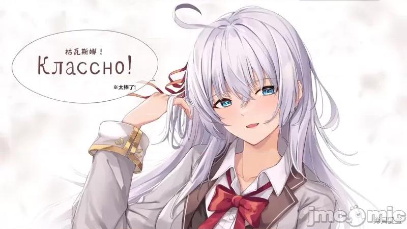 不时说一句俄罗斯语来掩饰害羞的邻桌艾莉同学 不时说一句俄罗斯语来掩饰害羞的邻桌艾莉同学 第19页