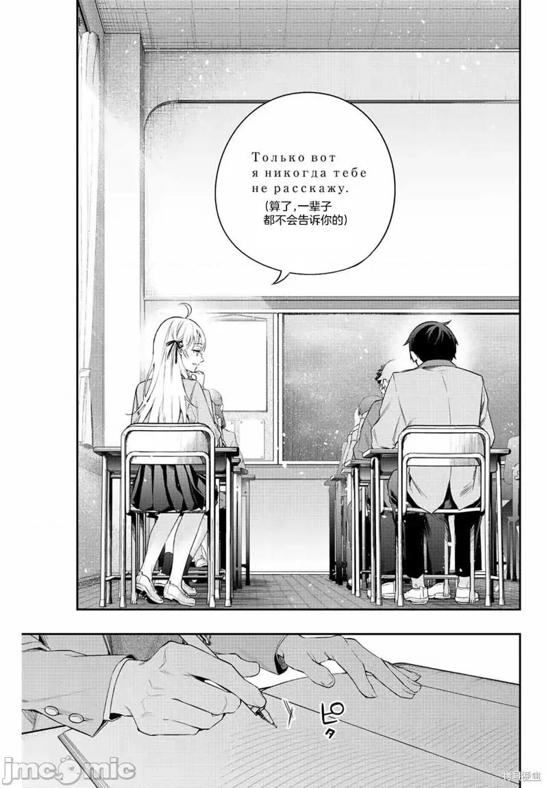 不时说一句俄罗斯语来掩饰害羞的邻桌艾莉同学 不时说一句俄罗斯语来掩饰害羞的邻桌艾莉同学 第21页