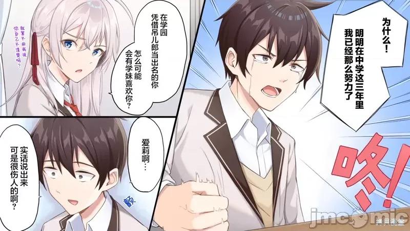 不时说一句俄罗斯语来掩饰害羞的邻桌艾莉同学 不时说一句俄罗斯语来掩饰害羞的邻桌艾莉同学 第12页