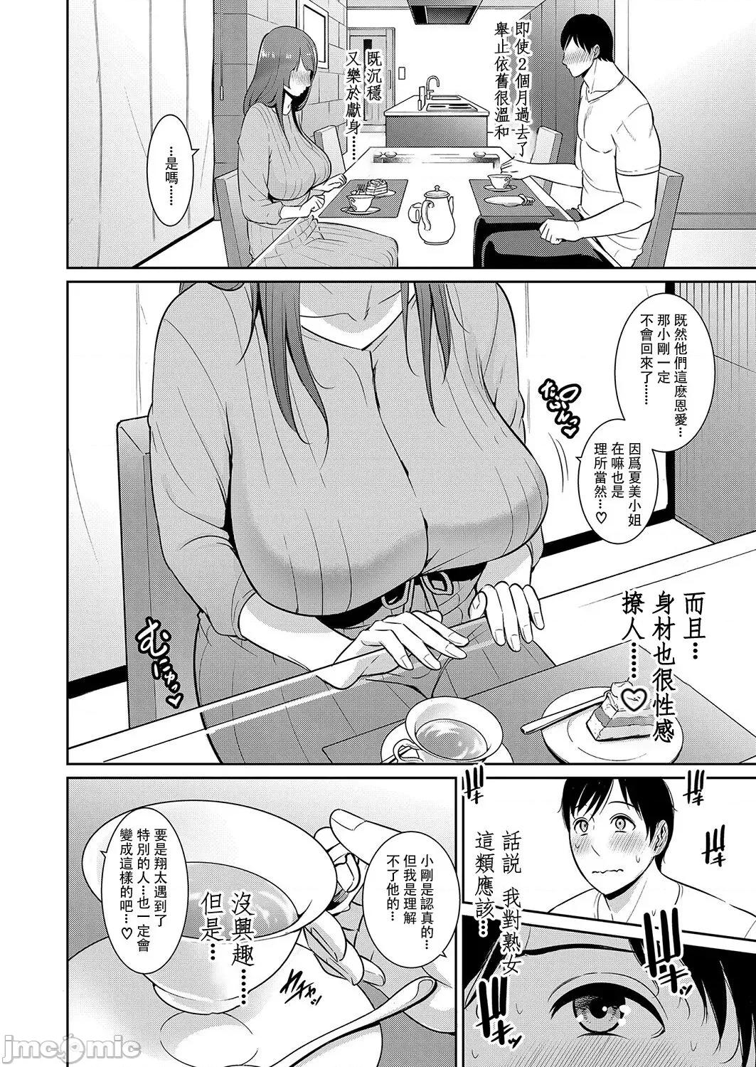 第1话~最终话 [gonza] 友达の母亲 特别编 + 续・友达の母亲 第1话~最终话 + 续・友达の母亲 新婚生活编 + 续・友达の母亲 新婚生活编|| [中国翻译] [DL版] 第30页