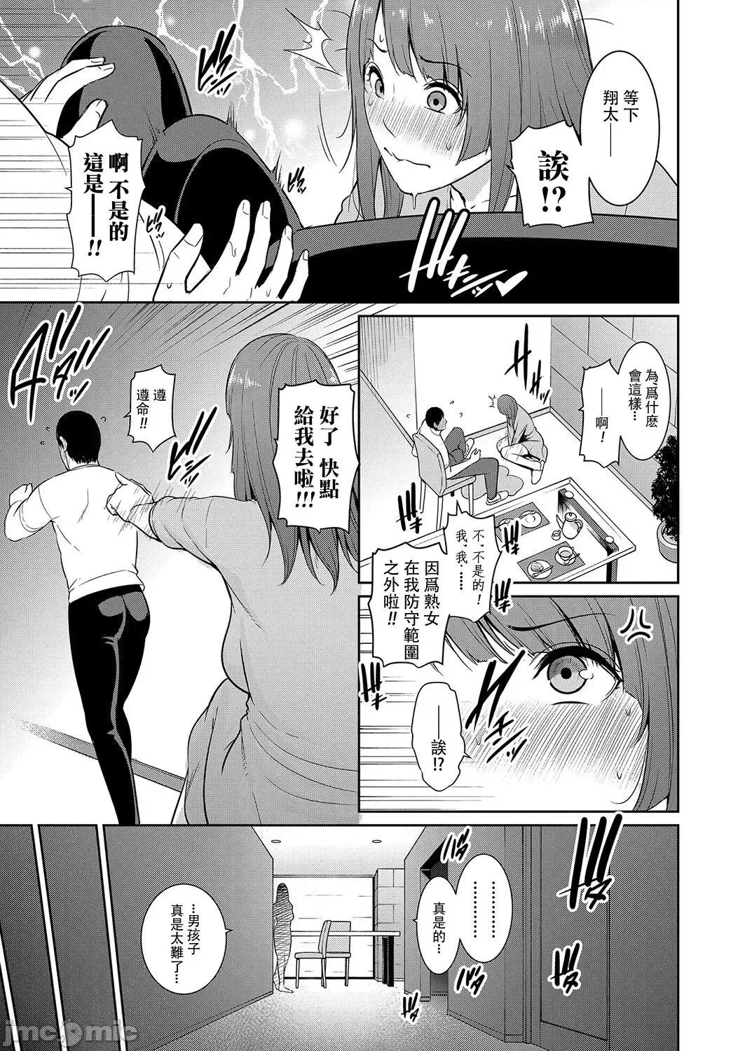第1话~最终话 [gonza] 友达の母亲 特别编 + 续・友达の母亲 第1话~最终话 + 续・友达の母亲 新婚生活编 + 续・友达の母亲 新婚生活编|| [中国翻译] [DL版] 第33页