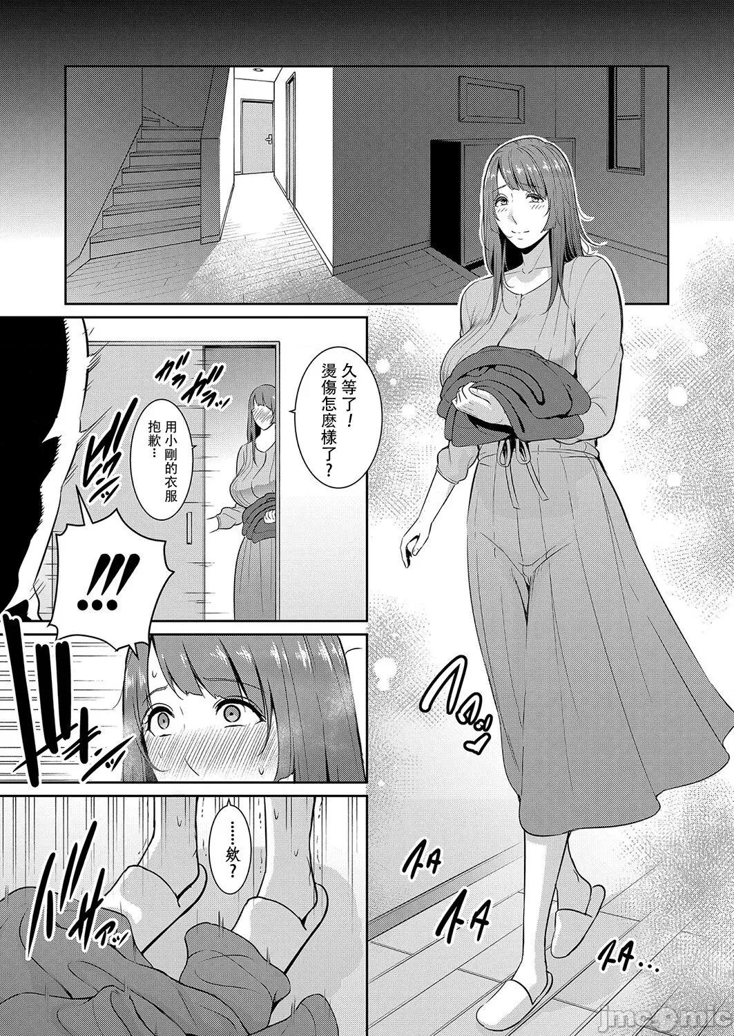 第1话~最终话 [gonza] 友达の母亲 特别编 + 续・友达の母亲 第1话~最终话 + 续・友达の母亲 新婚生活编 + 续・友达の母亲 新婚生活编|| [中国翻译] [DL版] 第35页