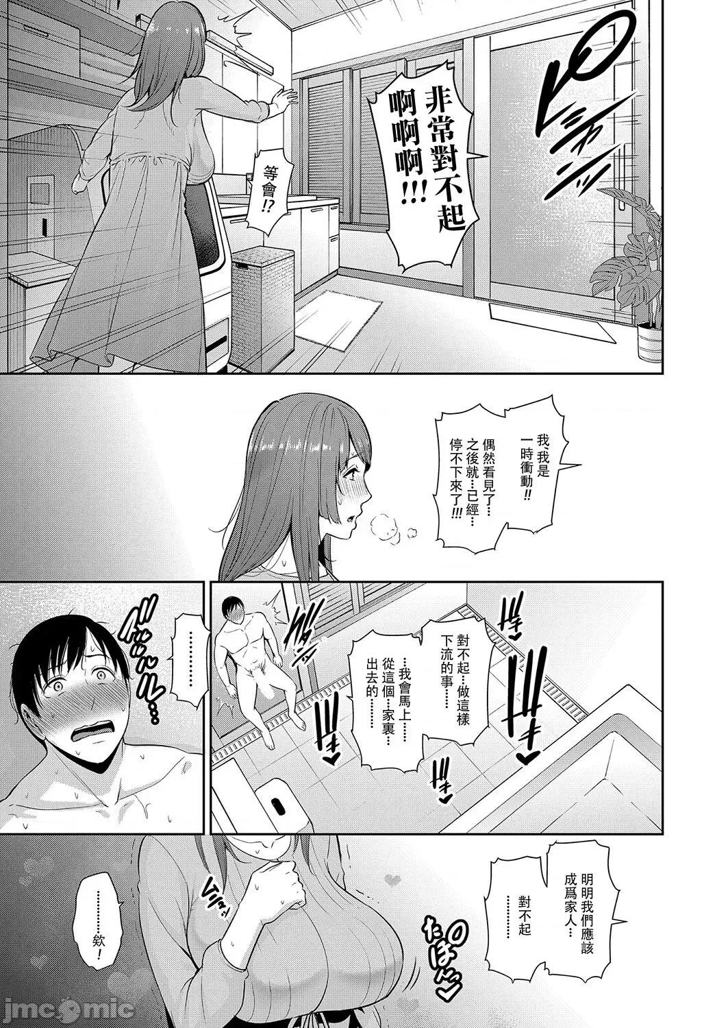 第1话~最终话 [gonza] 友达の母亲 特别编 + 续・友达の母亲 第1话~最终话 + 续・友达の母亲 新婚生活编 + 续・友达の母亲 新婚生活编|| [中国翻译] [DL版] 第37页