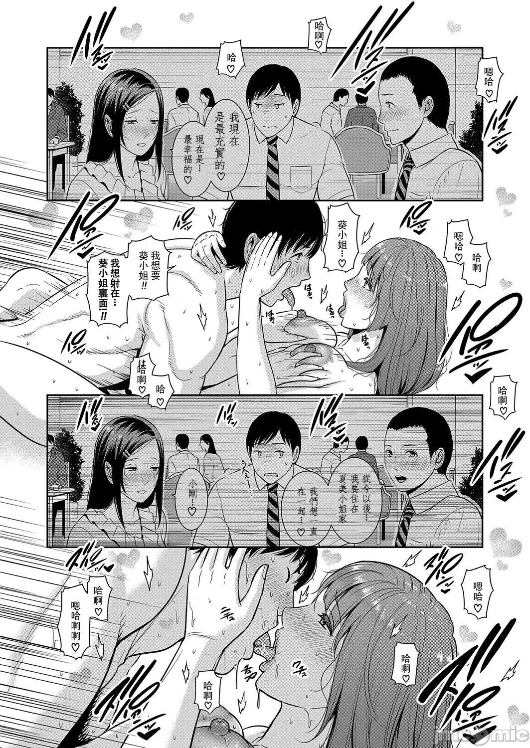 第1话~最终话 [gonza] 友达の母亲 特别编 + 续・友达の母亲 第1话~最终话 + 续・友达の母亲 新婚生活编 + 续・友达の母亲 新婚生活编|| [中国翻译] [DL版] 第52页