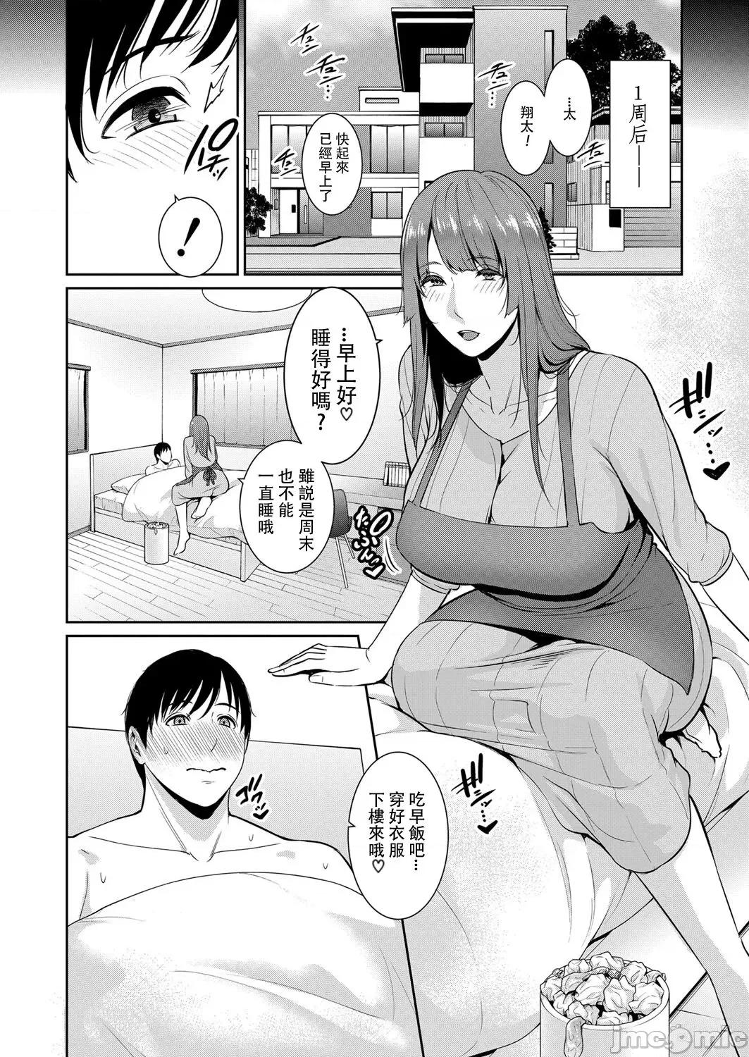 第1话~最终话 [gonza] 友达の母亲 特别编 + 续・友达の母亲 第1话~最终话 + 续・友达の母亲 新婚生活编 + 续・友达の母亲 新婚生活编|| [中国翻译] [DL版] 第60页