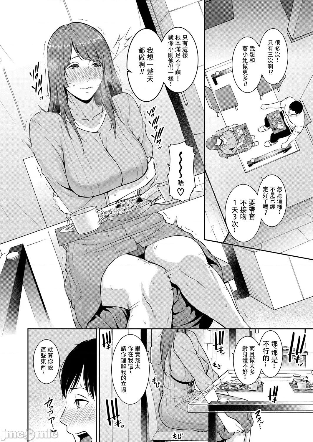第1话~最终话 [gonza] 友达の母亲 特别编 + 续・友达の母亲 第1话~最终话 + 续・友达の母亲 新婚生活编 + 续・友达の母亲 新婚生活编|| [中国翻译] [DL版] 第62页
