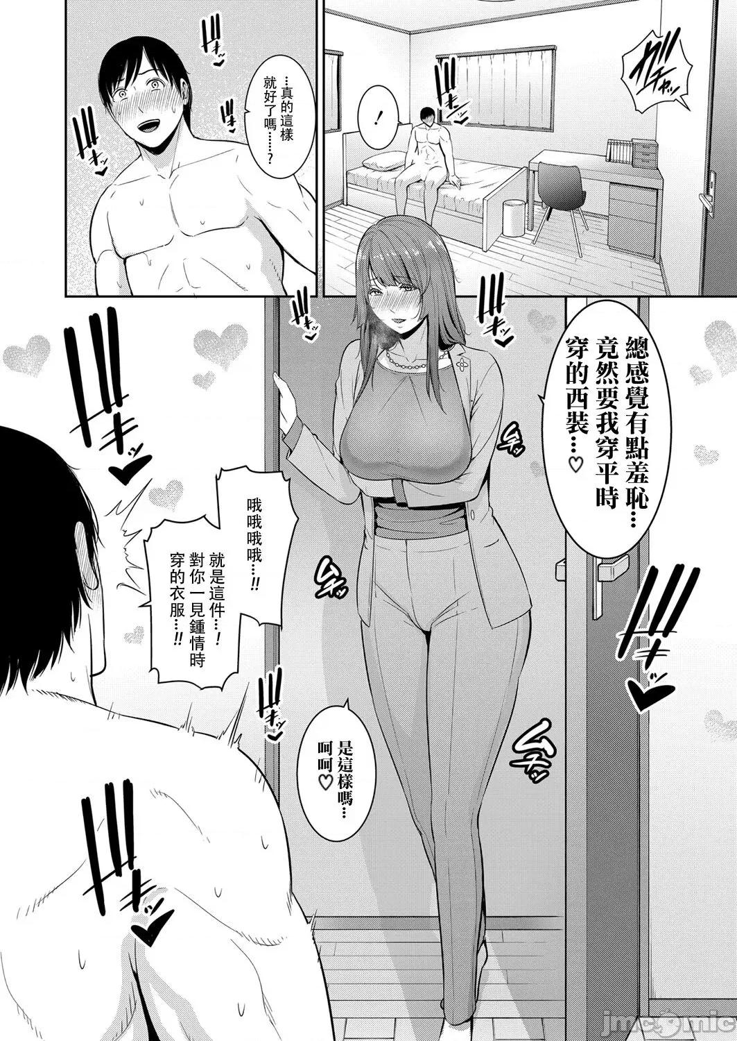 第1话~最终话 [gonza] 友达の母亲 特别编 + 续・友达の母亲 第1话~最终话 + 续・友达の母亲 新婚生活编 + 续・友达の母亲 新婚生活编|| [中国翻译] [DL版] 第64页
