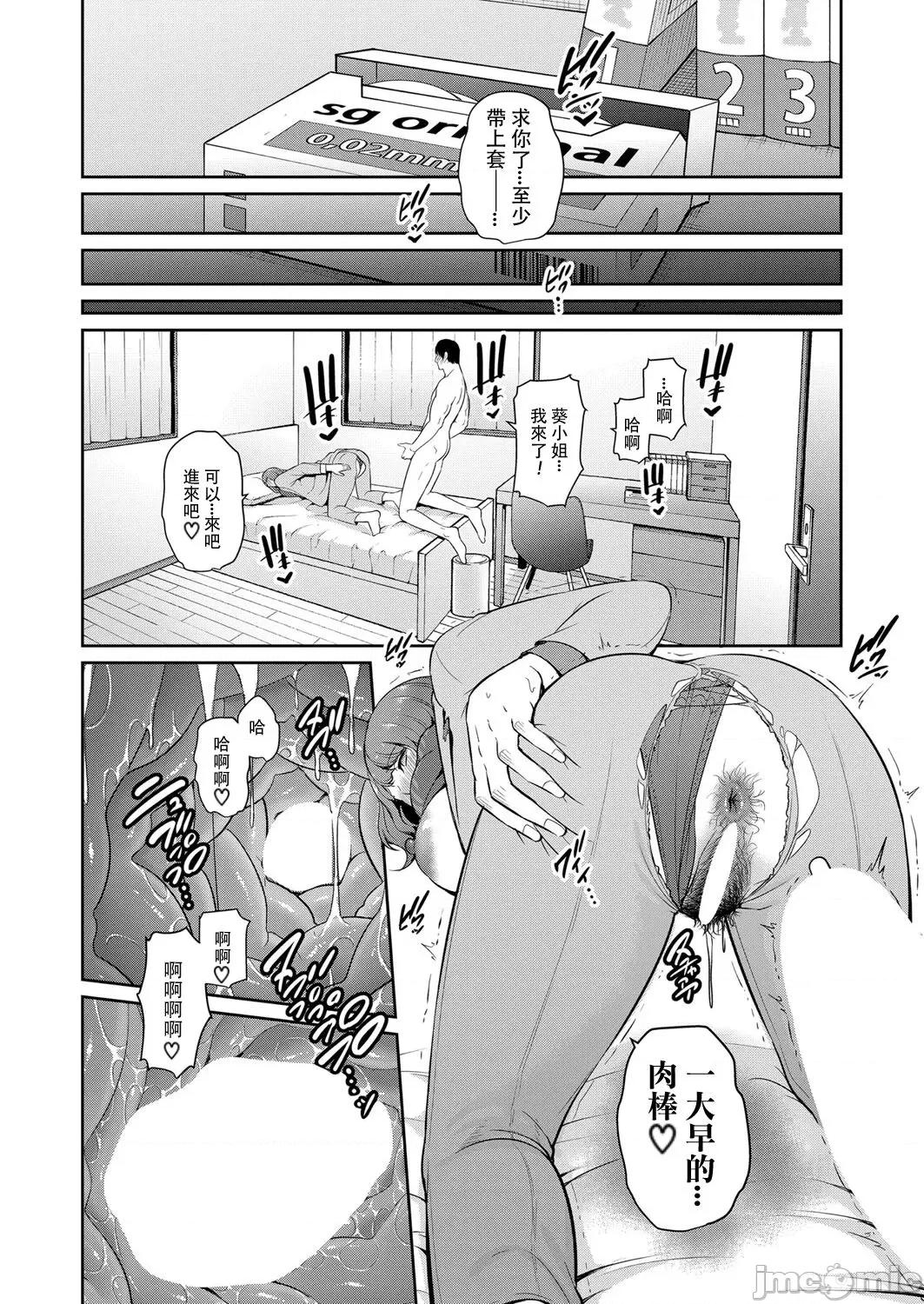 第1话~最终话 [gonza] 友达の母亲 特别编 + 续・友达の母亲 第1话~最终话 + 续・友达の母亲 新婚生活编 + 续・友达の母亲 新婚生活编|| [中国翻译] [DL版] 第72页