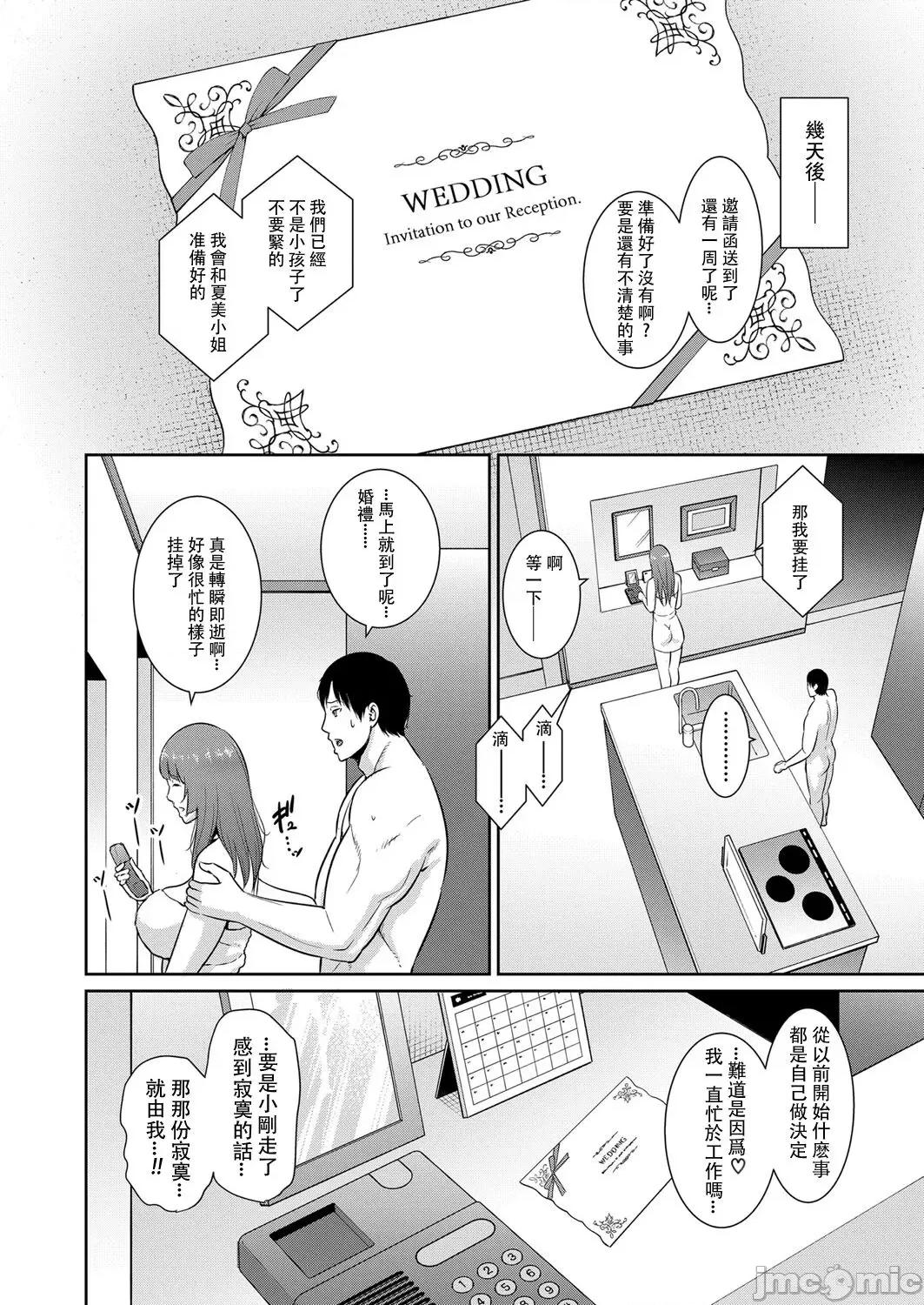 第1话~最终话 [gonza] 友达の母亲 特别编 + 续・友达の母亲 第1话~最终话 + 续・友达の母亲 新婚生活编 + 续・友达の母亲 新婚生活编|| [中国翻译] [DL版] 第96页