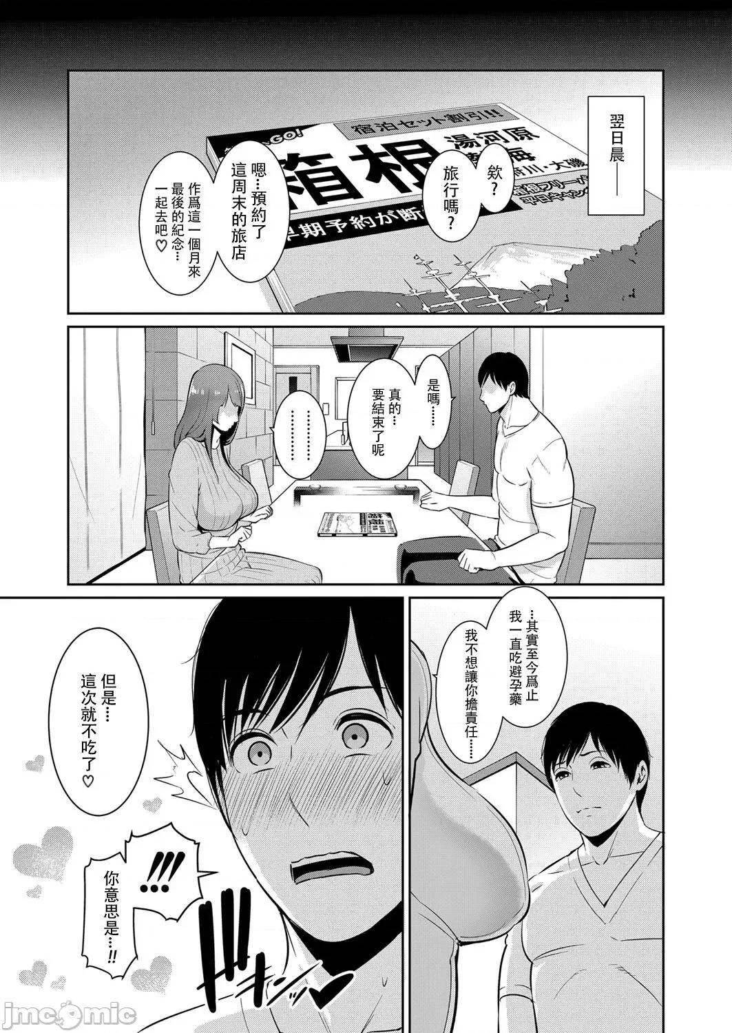 第1话~最终话 [gonza] 友达の母亲 特别编 + 续・友达の母亲 第1话~最终话 + 续・友达の母亲 新婚生活编 + 续・友达の母亲 新婚生活编|| [中国翻译] [DL版] 第113页