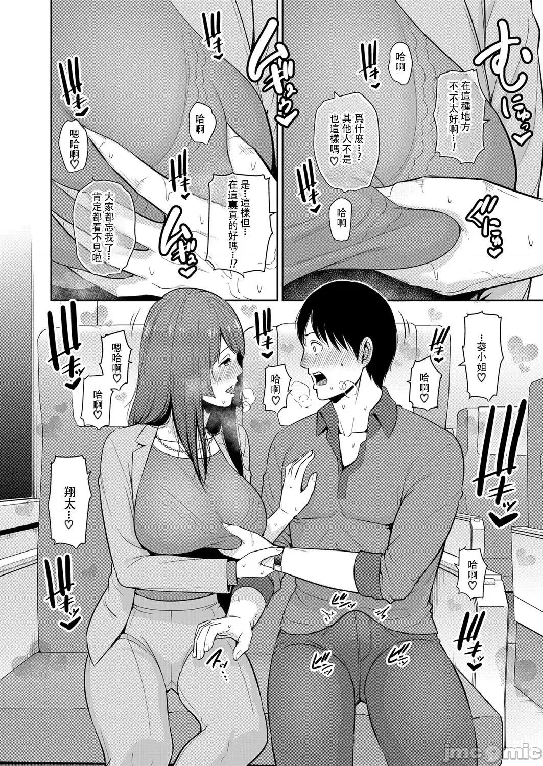 第1话~最终话 [gonza] 友达の母亲 特别编 + 续・友达の母亲 第1话~最终话 + 续・友达の母亲 新婚生活编 + 续・友达の母亲 新婚生活编|| [中国翻译] [DL版] 第118页
