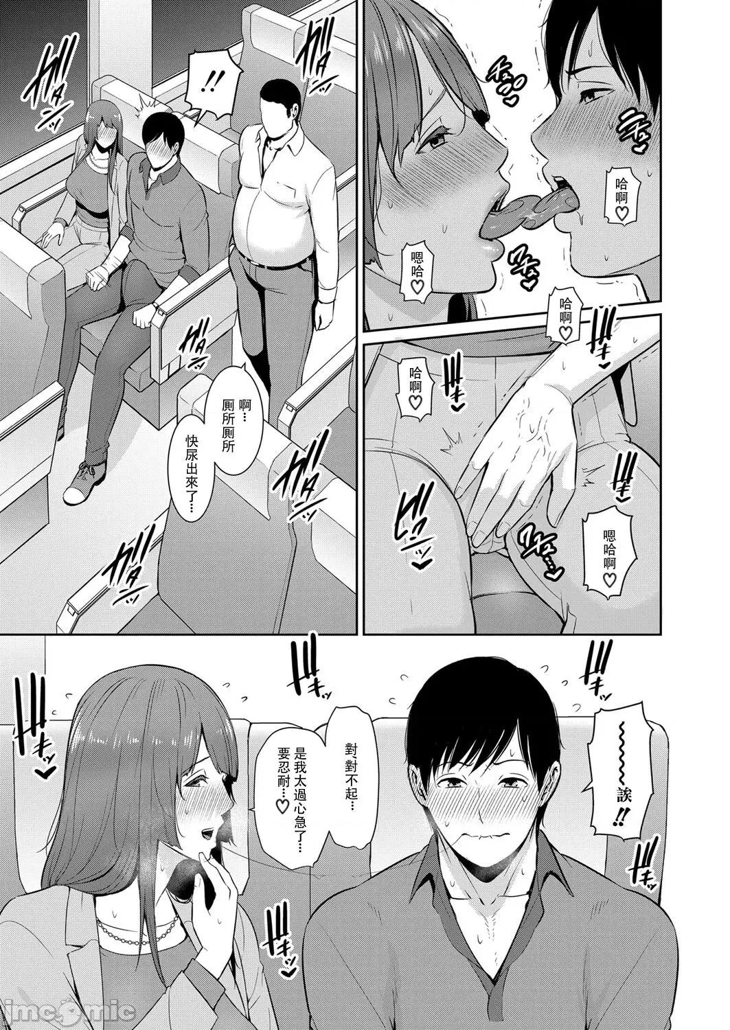 第1话~最终话 [gonza] 友达の母亲 特别编 + 续・友达の母亲 第1话~最终话 + 续・友达の母亲 新婚生活编 + 续・友达の母亲 新婚生活编|| [中国翻译] [DL版] 第119页