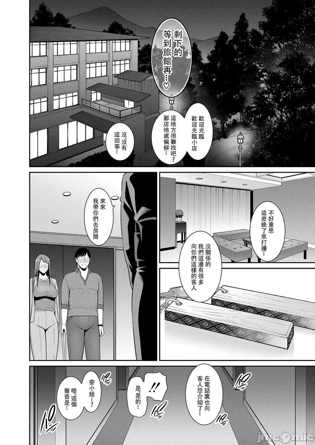 第1话~最终话 [gonza] 友达の母亲 特别编 + 续・友达の母亲 第1话~最终话 + 续・友达の母亲 新婚生活编 + 续・友达の母亲 新婚生活编|| [中国翻译] [DL版] 第120页
