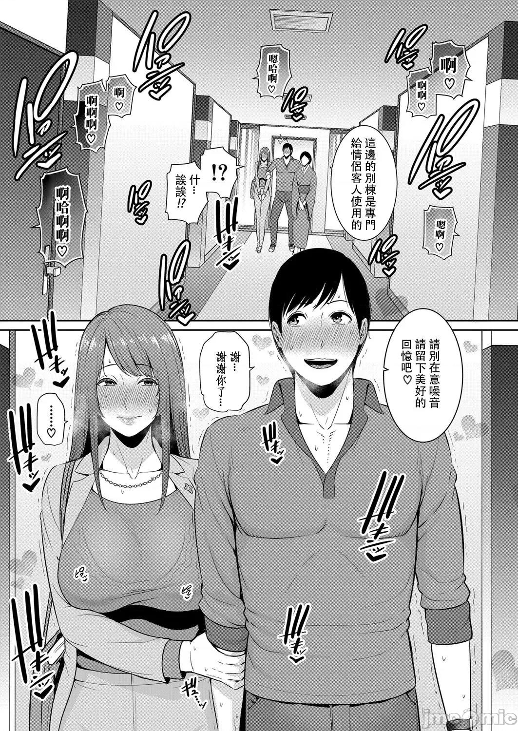 第1话~最终话 [gonza] 友达の母亲 特别编 + 续・友达の母亲 第1话~最终话 + 续・友达の母亲 新婚生活编 + 续・友达の母亲 新婚生活编|| [中国翻译] [DL版] 第121页