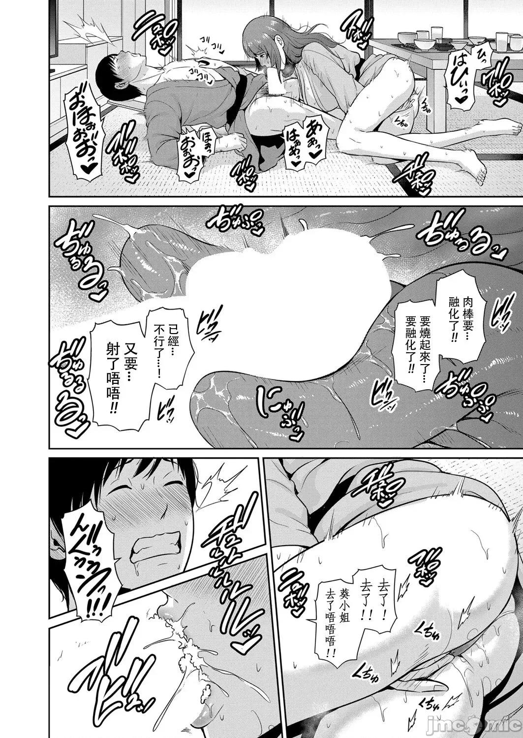 第1话~最终话 [gonza] 友达の母亲 特别编 + 续・友达の母亲 第1话~最终话 + 续・友达の母亲 新婚生活编 + 续・友达の母亲 新婚生活编|| [中国翻译] [DL版] 第132页