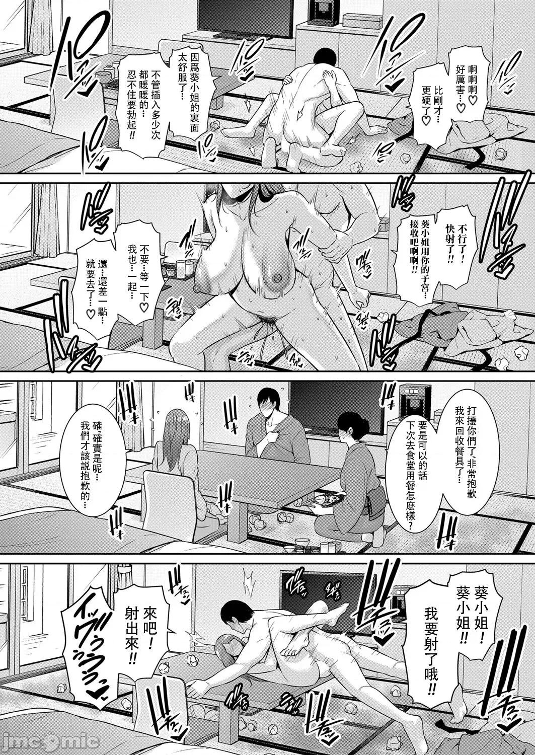 第1话~最终话 [gonza] 友达の母亲 特别编 + 续・友达の母亲 第1话~最终话 + 续・友达の母亲 新婚生活编 + 续・友达の母亲 新婚生活编|| [中国翻译] [DL版] 第134页